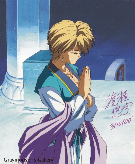 seiryu no miko cel