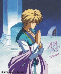 thumbnail link to seiryu no miko