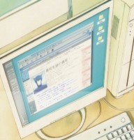 small computer image combined screencap