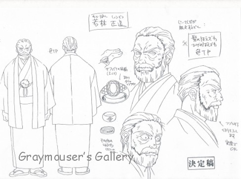 shozo wakabayashi sketch